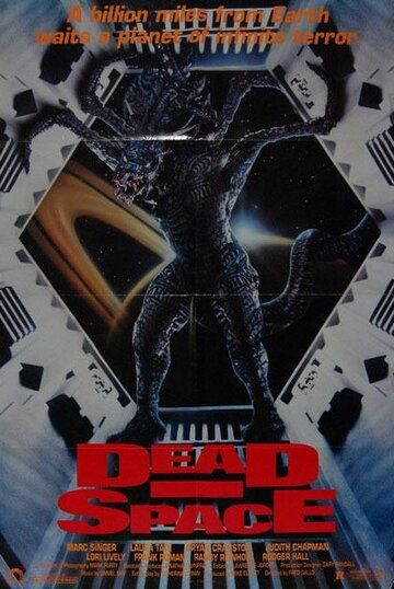 Мертвый космос фильм (1990)