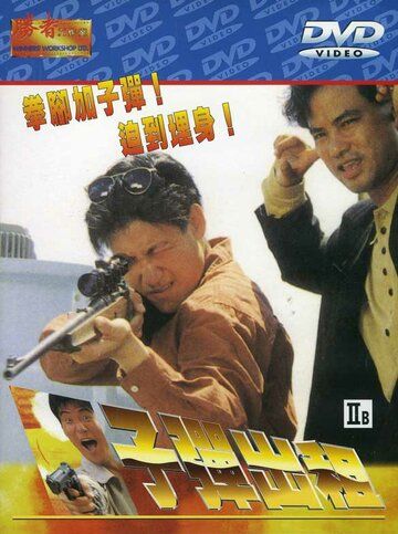 Пуля наёмника фильм (1990)