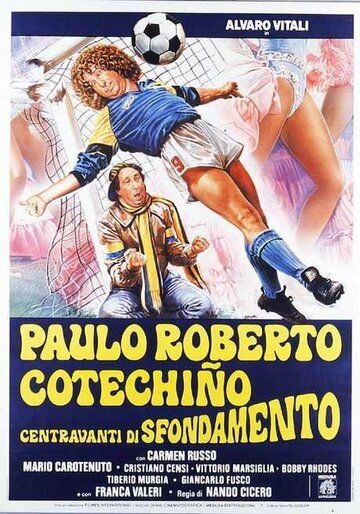 Пауло Роберто Котекиньо голевой центральный нападающий фильм (1983)