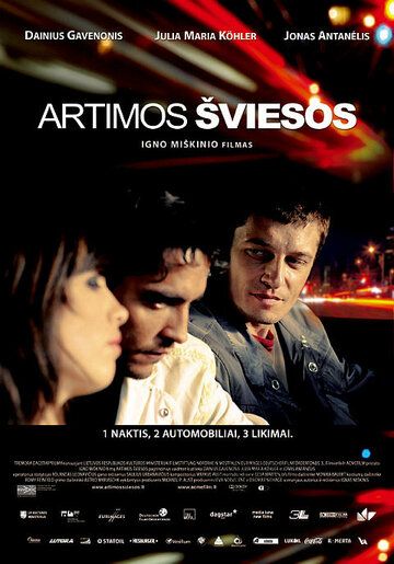 Ближний свет фильм (2009)
