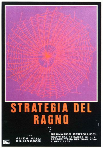 Стратегия паука фильм (1970)
