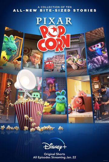 Pixar Popcorn мультсериал (2021)