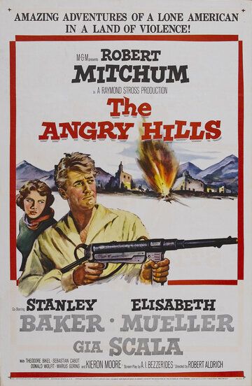 Холмы гнева фильм (1959)