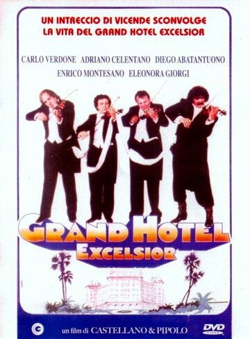 Гранд-отель «Эксельсиор» фильм (1982)