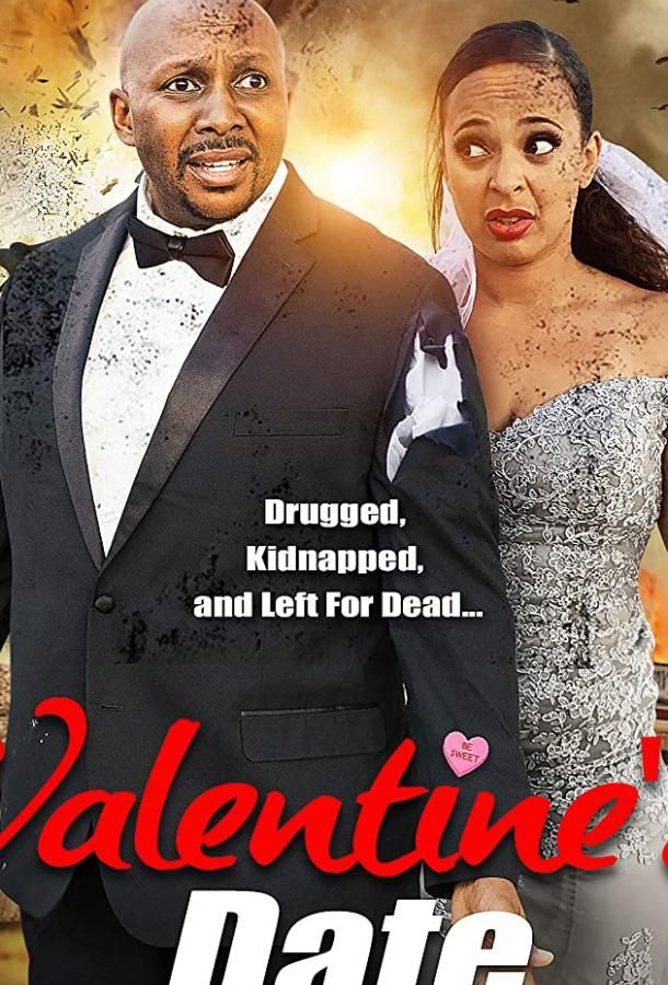 Valentines Date фильм (2021)