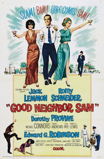 Хороший сосед Сэм фильм (1964)