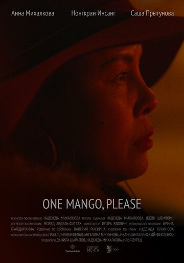 One Mango, Please фильм (2019)