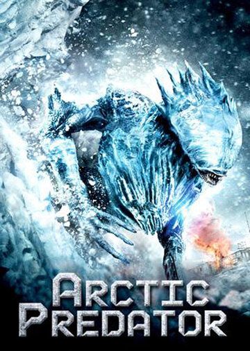 Арктический хищник фильм (2010)