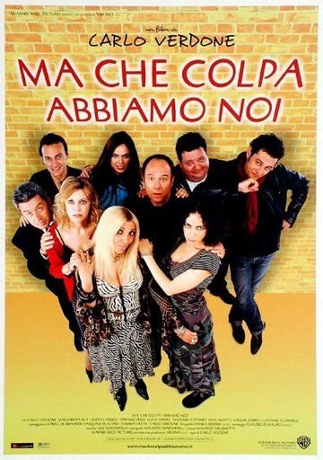 Чужая ошибка фильм (2003)