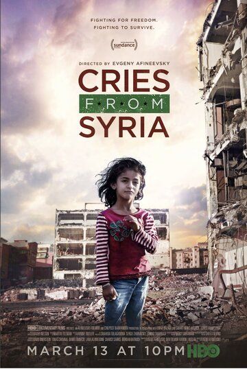 Плач из Сирии фильм (2017)