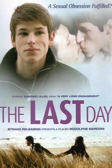 Последний день фильм (2004)