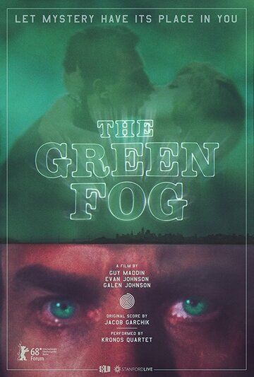 Зеленый туман фильм (2017)