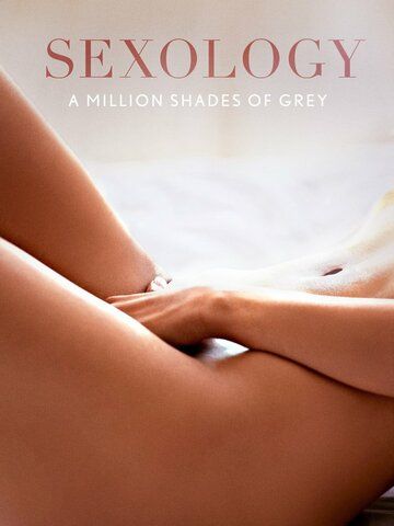 Sexology фильм (2016)