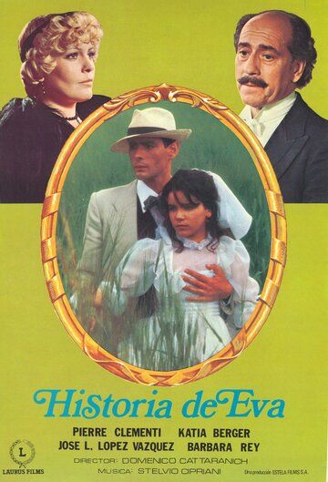 Маленькие губки фильм (1978)