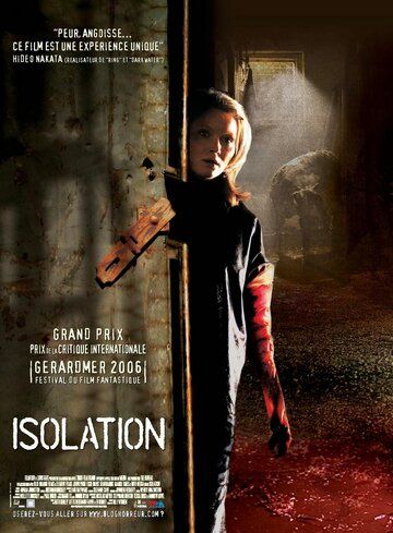 Изоляция фильм (2005)