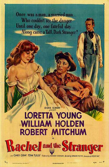 Рэйчел и незнакомец фильм (1948)