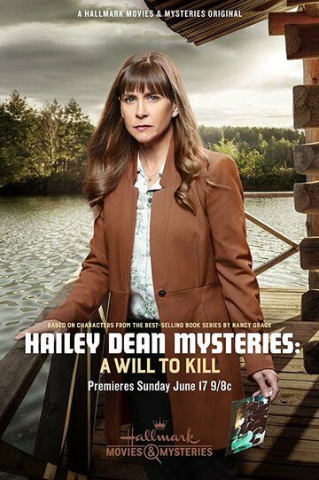 Расследование Хейли Дин: Жажда убивать фильм (2018)