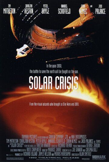 Солнечный кризис фильм (1990)