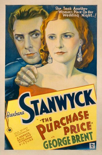Закупочная цена фильм (1932)