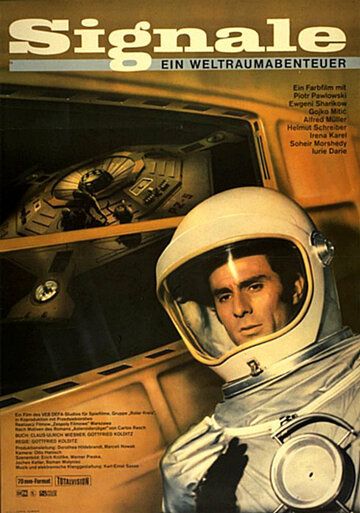 Приключения в космосе фильм (1970)