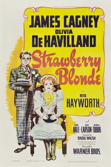 Клубничная блондинка фильм (1941)