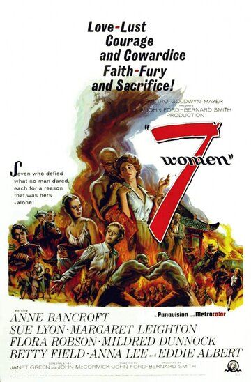 7 женщин фильм (1966)