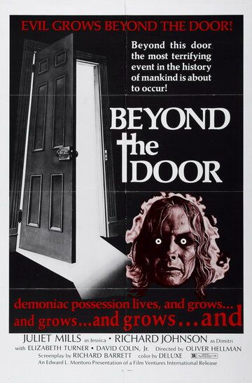За дверью фильм (1974)