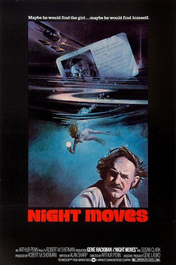 Ночные ходы фильм (1975)