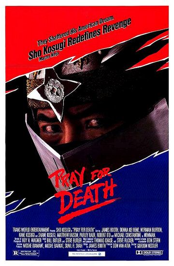 Моли о смерти фильм (1985)