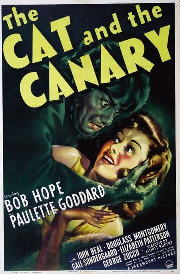 Кот и канарейка фильм (1939)
