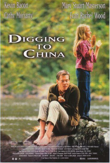 Подкоп в Китай фильм (1997)