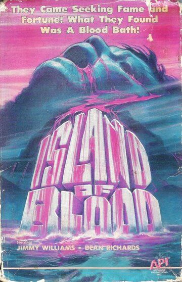 Остров крови фильм (1982)
