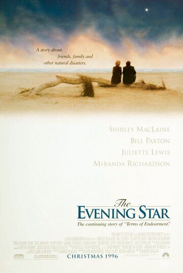 Вечерняя звезда фильм (1996)