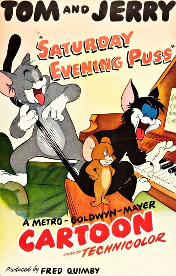 Кошачья вечеринка мультфильм (1950)