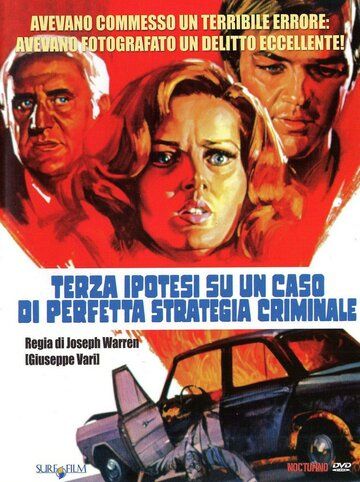 Три гипотезы в деле о великолепной криминальной стратегии фильм (1972)