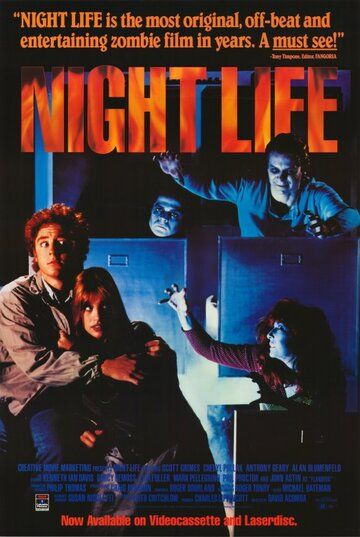 Ночная жизнь фильм (1989)