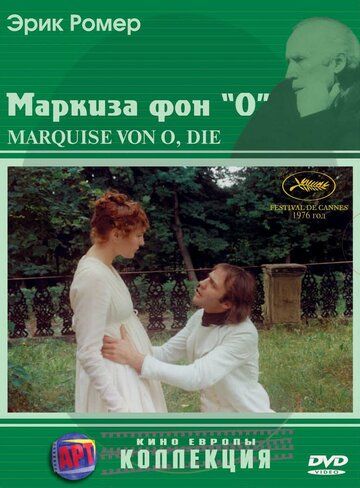 Маркиза фон О фильм (1976)