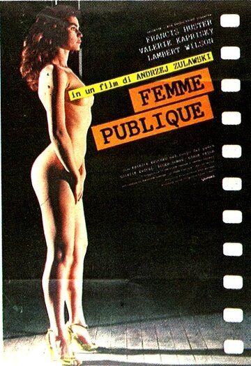 Публичная женщина фильм (1984)