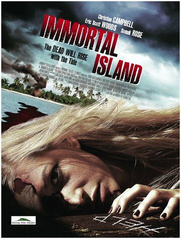 Остров бессмертных фильм (2011)