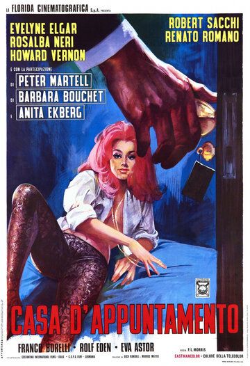 Французские секс-убийства фильм (1972)