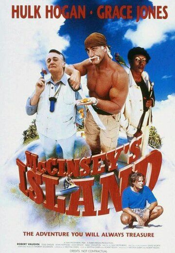 Остров МакКинси фильм (1998)