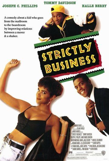 Только бизнес фильм (1991)