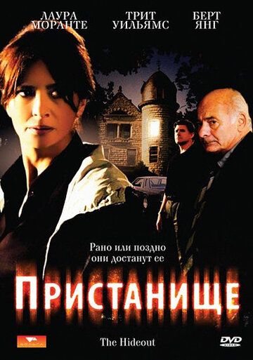 Пристанище фильм (2007)