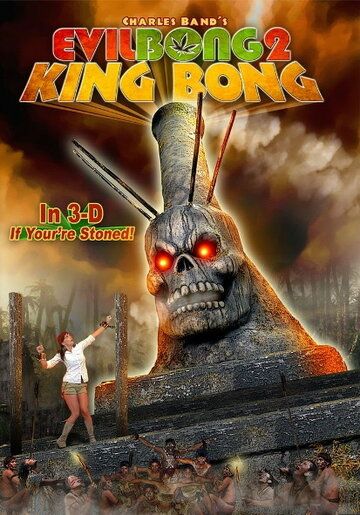 Зловещий Бонг 2: Король Бонг фильм (2009)