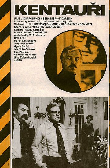 Кентавры фильм (1978)