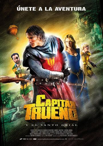 Капитан Гром и Святой Грааль фильм (2011)