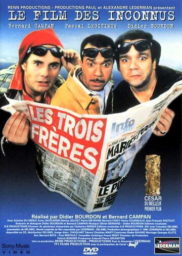 Три брата фильм (1995)