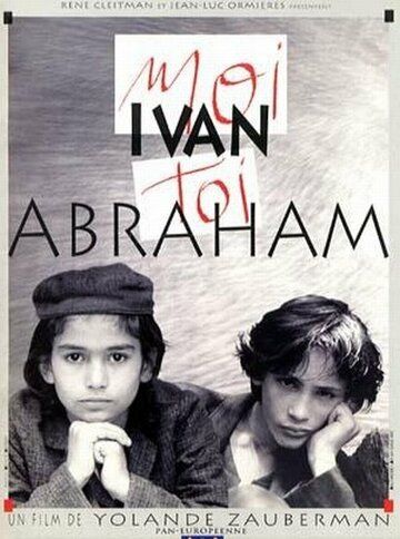 Я — Иван, ты — Абрам фильм (1993)
