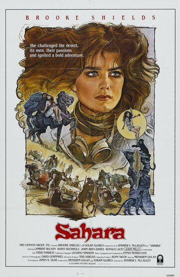 Сахара фильм (1983)