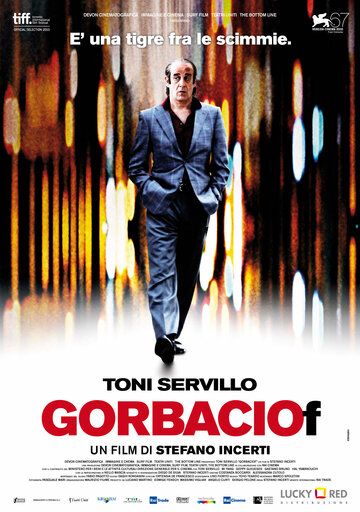Горбачев фильм (2010)